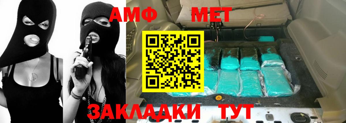 АМФЕТАМИН VHQ  АМФ  Коряжма  Вход с VPN 