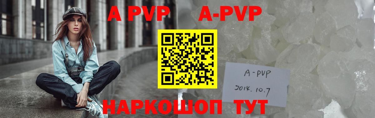 A-PVP мука Коряжма