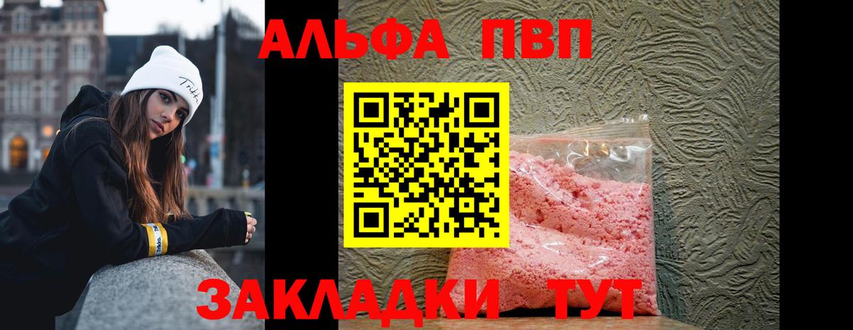 A-PVP СК  Alpha-PVP VHQ  Альфа ПВП кристаллы  Коряжма  Альфа ПВП  Вход с VPN 