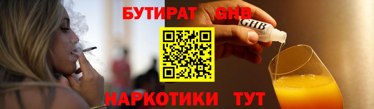Бутират бутик  Вход с VPN  БУТИРАТ  Коряжма 