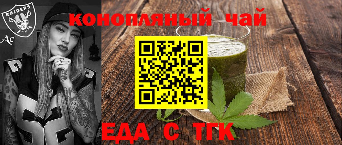 Cannafood марихуана  Вход с VPN  Коряжма 