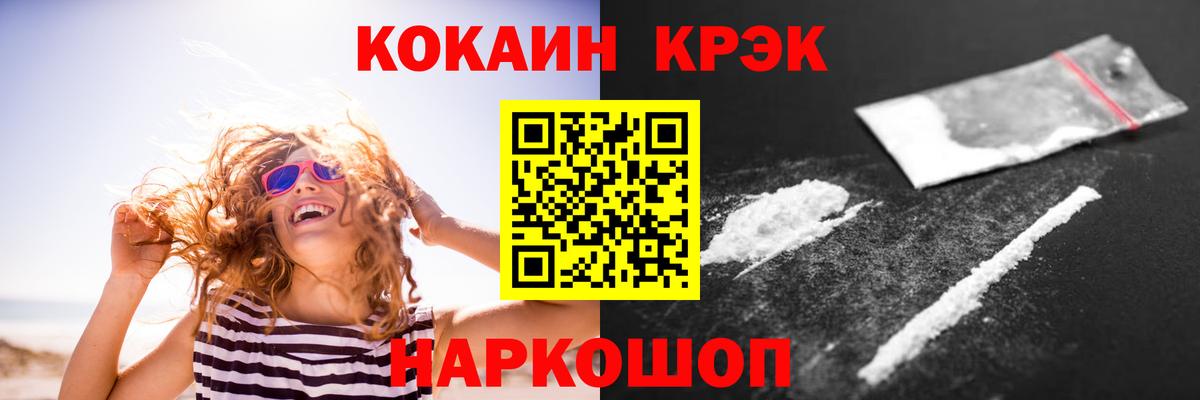 Кокаин 98% Коряжма