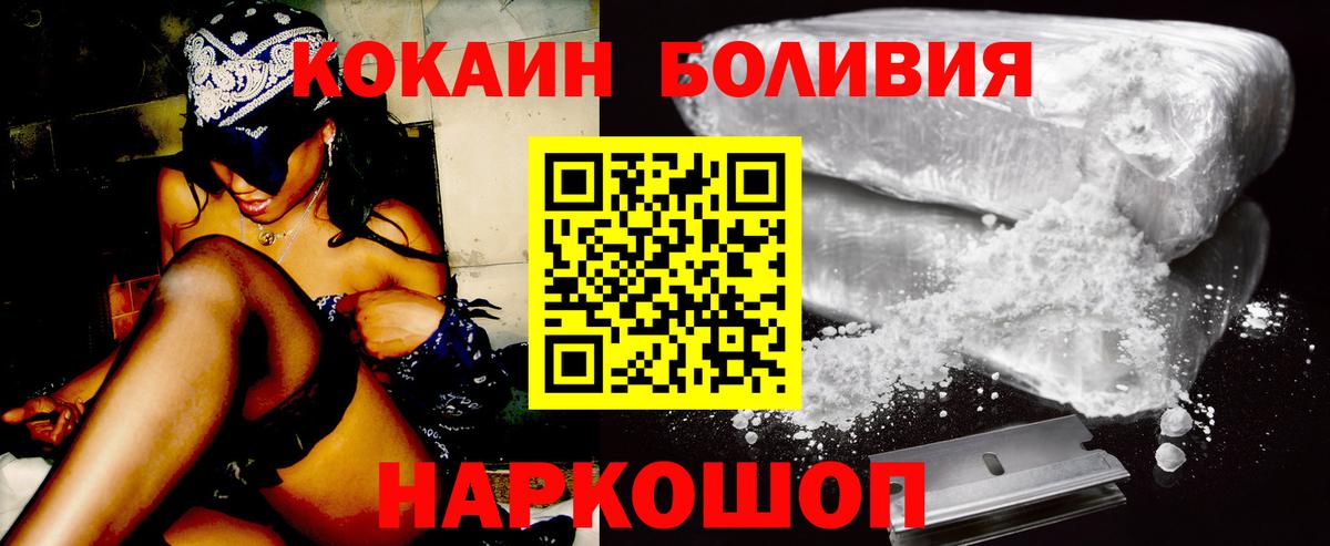 Cocaine Fish Scale  Cocaine 98%  Коряжма  COCAIN  Вход с VPN 
