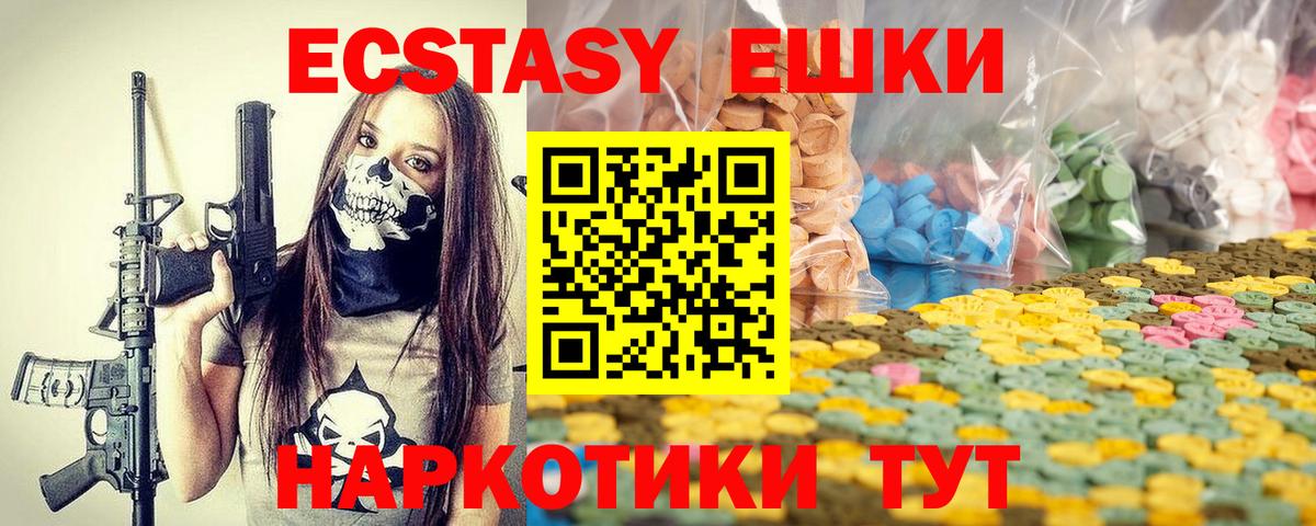 ЭКСТАЗИ круглые Коряжма