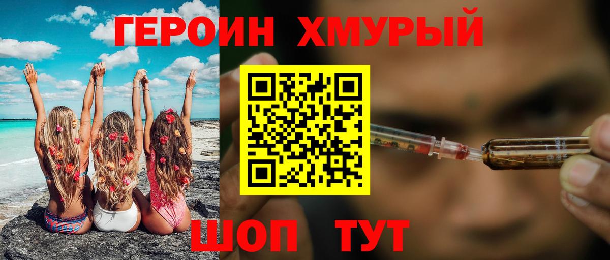 Героин VHQ  Вход с VPN  Коряжма 