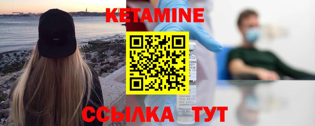 Коряжма  КЕТАМИН VHQ  Вход с VPN 
