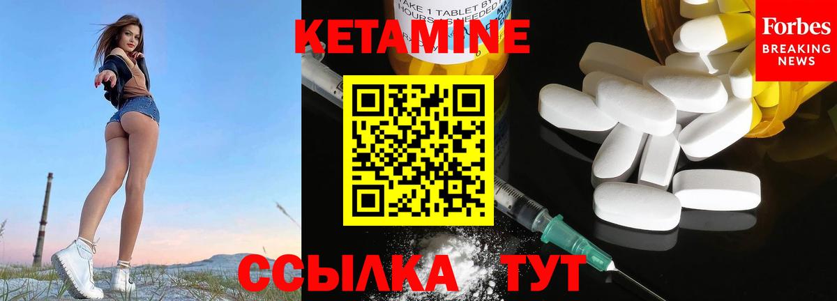 КЕТАМИН VHQ Коряжма