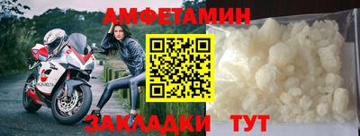первитин Комсомольск-на-Амуре