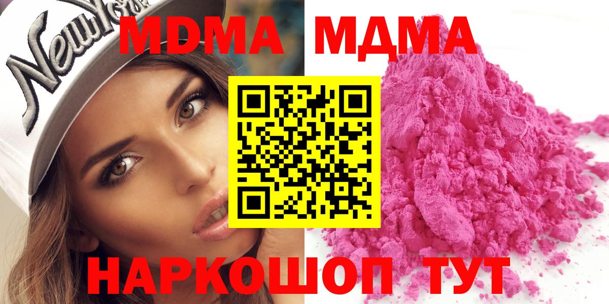 MDMA молли  МДМА crystal  Коряжма  Вход с VPN 