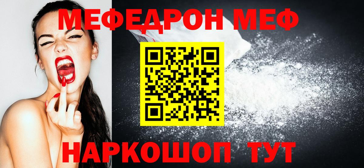 Мефедрон 4 MMC  Меф 4 MMC  МЯУ-МЯУ  Меф  Вход с VPN  Коряжма 