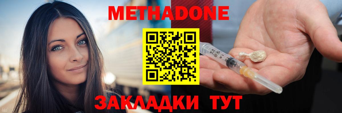 Метадон кристалл  Вход с VPN  даркнет клад  hydra ссылка  МЕТАДОН VHQ  Коряжма 