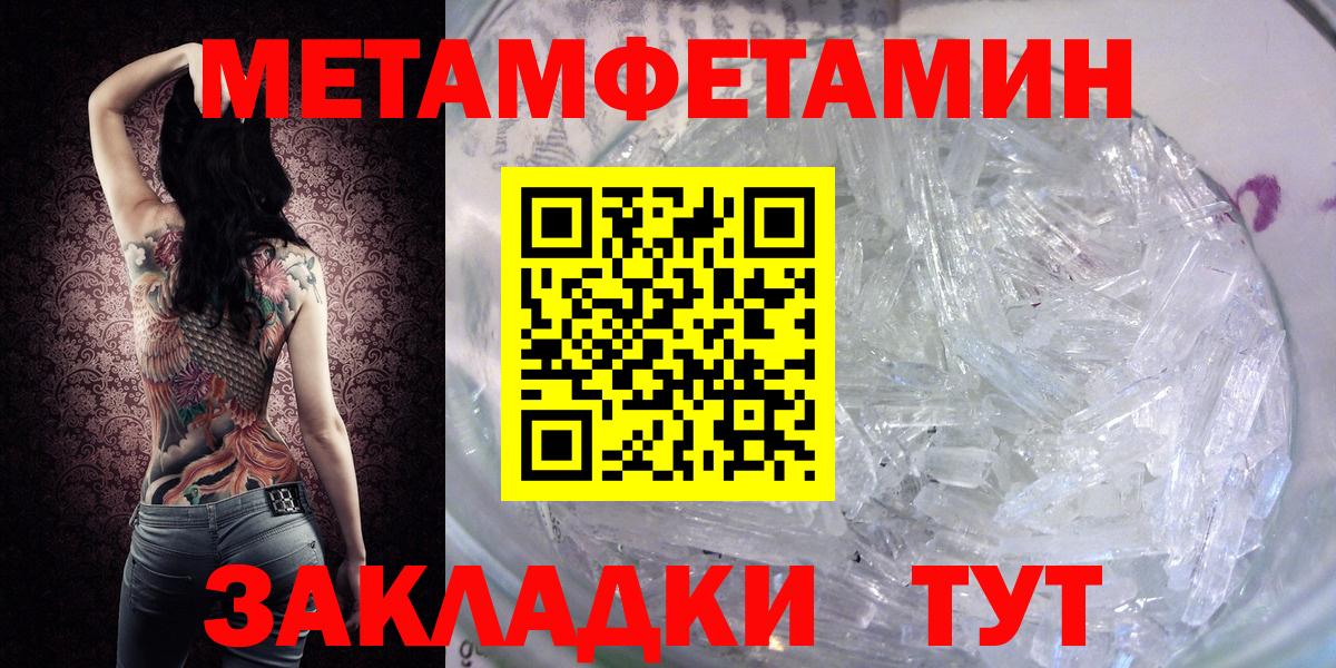 Метамфетамин кристалл  Вход с VPN  Коряжма 