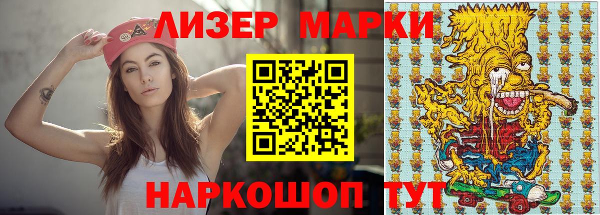 Марки N-bome 1500мкг Коряжма
